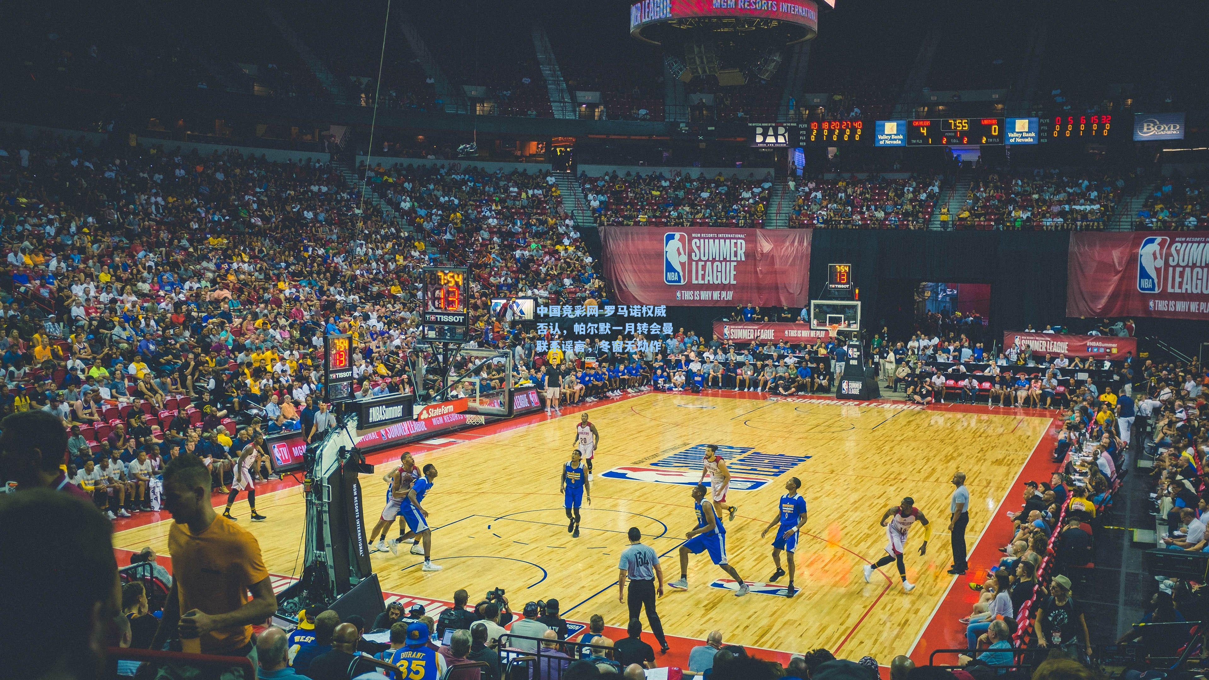 罗马诺权威否认，帕尔默一月转会曼联系谣言，冬窗无动作