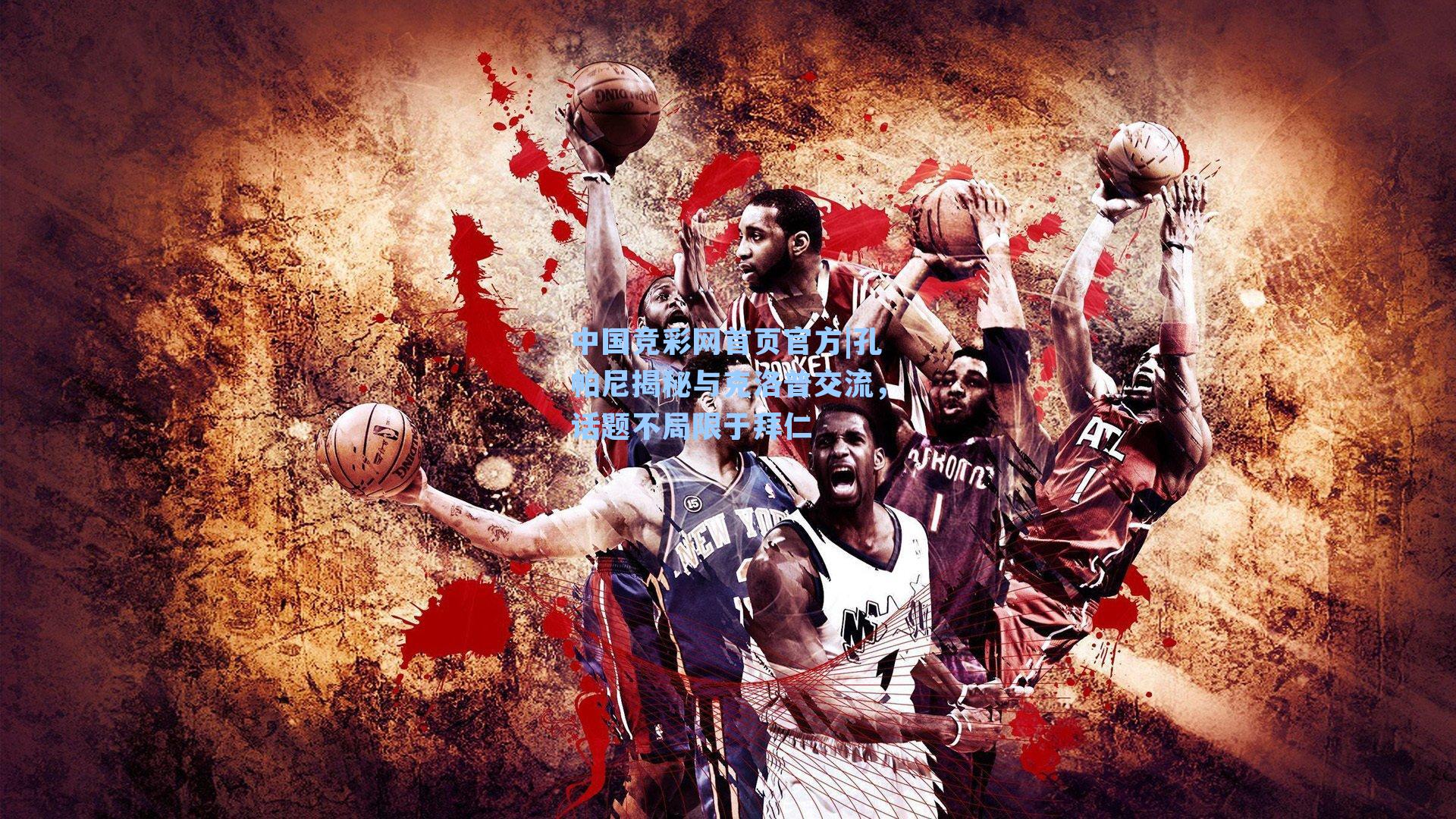 孔帕尼揭秘与克洛普交流,话题不局限于拜仁