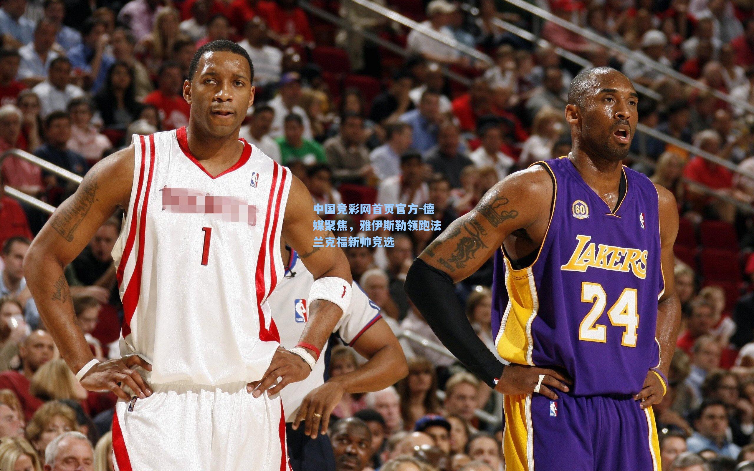 德媒聚焦，雅伊斯勒领跑法兰克福新帅竞选