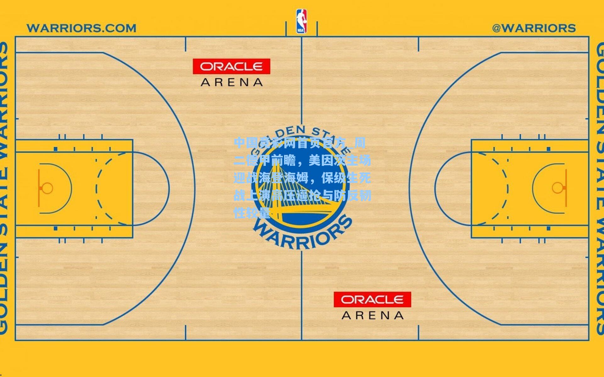 周二德甲前瞻，美因茨主场迎战海登海姆，保级生死战上演高压逼抢与防反韧性较量