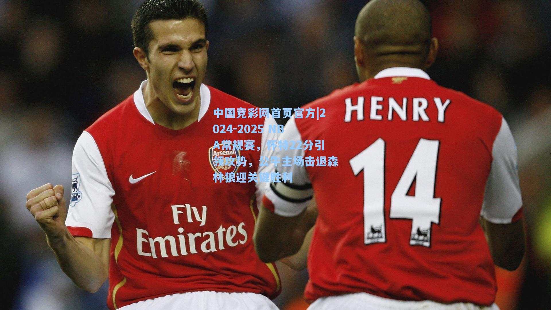 2024-2025 NBA常规赛，怀特22分引领攻势，公牛主场击退森林狼迎关键胜利